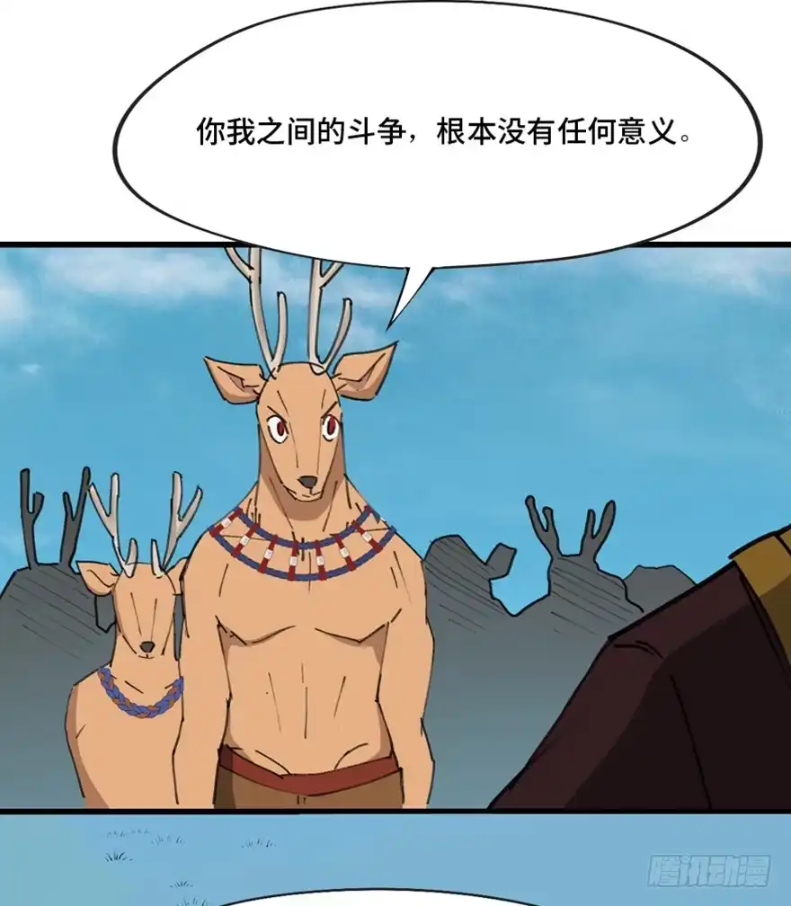 《心跳300秒》第一三九话·进 化 第56页