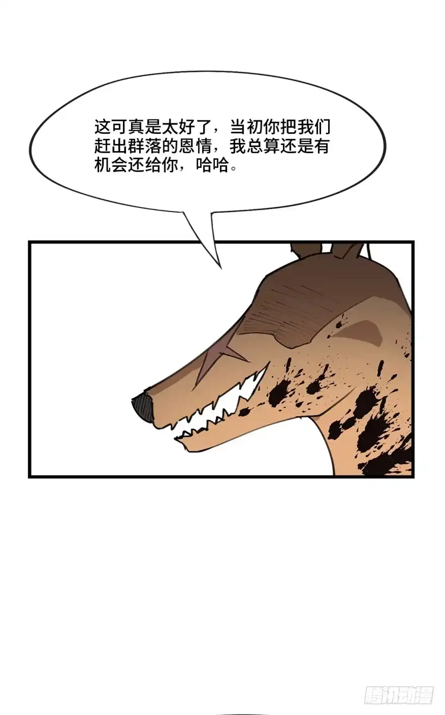 《心跳300秒》第一三九话·进 化 第83页