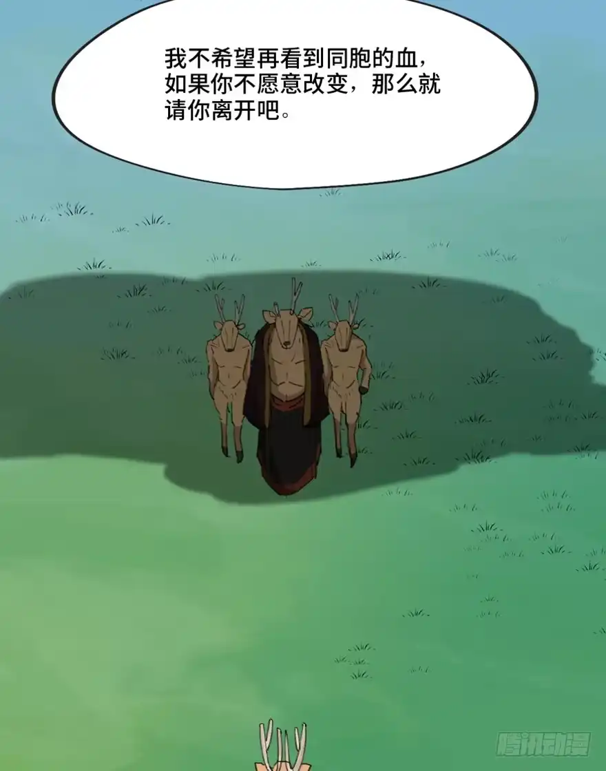 《心跳300秒》第一三九话·进 化 第57页
