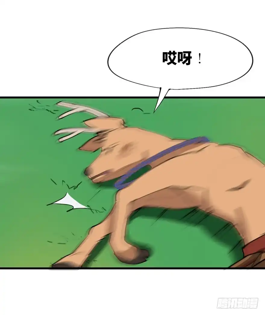 《心跳300秒》第一三九话·进 化 第11页