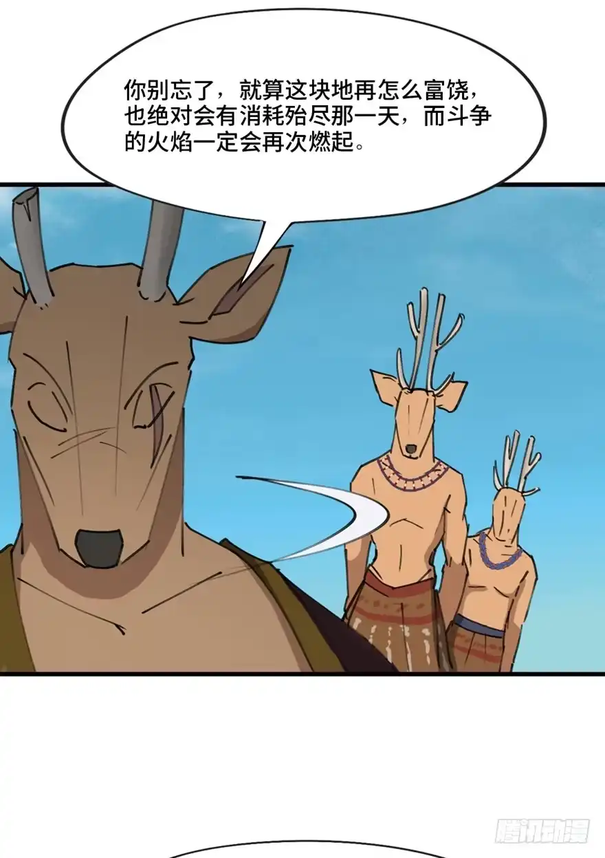 《心跳300秒》第一三九话·进 化 第60页