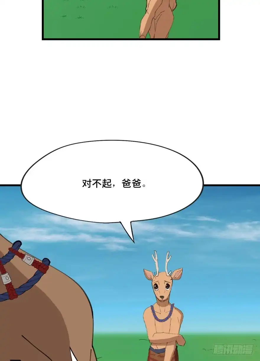 《心跳300秒》第一三九话·进 化 第20页