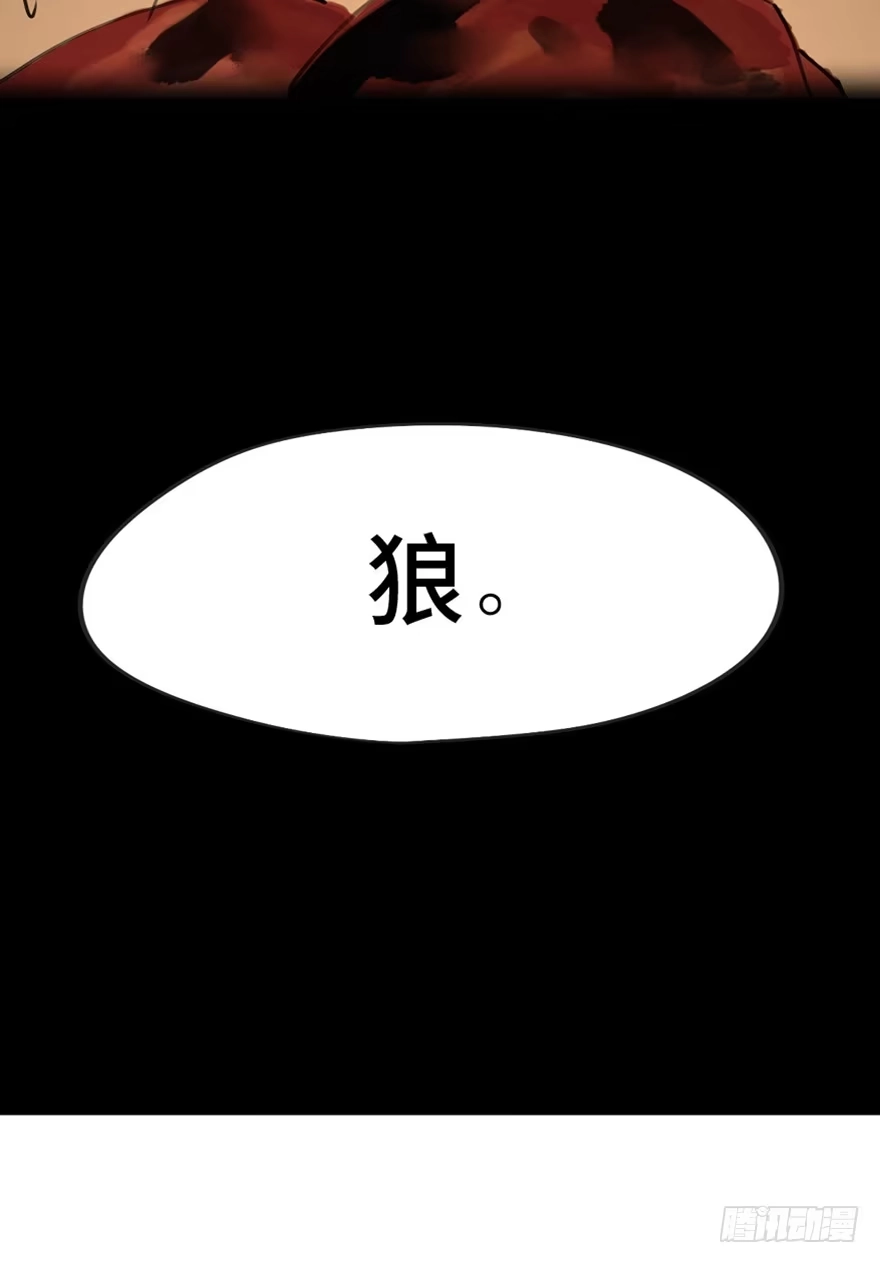 《心跳300秒》第一三九话·进 化 第108页