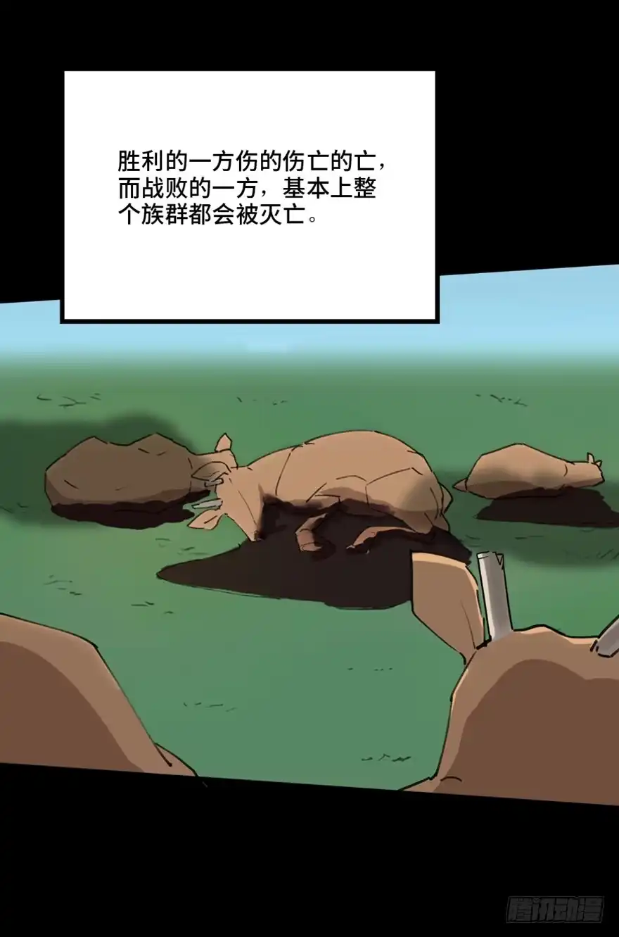 《心跳300秒》第一三九话·进 化 第30页