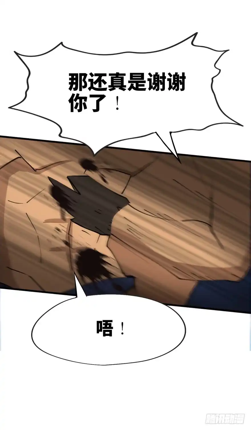 《心跳300秒》第一三九话·进 化 第92页