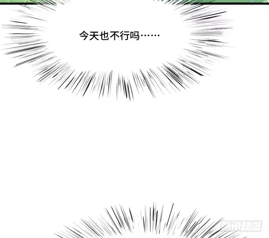 《心跳300秒》第一三九话·进 化 第3页