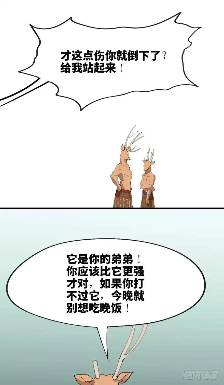 《心跳300秒》第一三九话·进 化 第38页