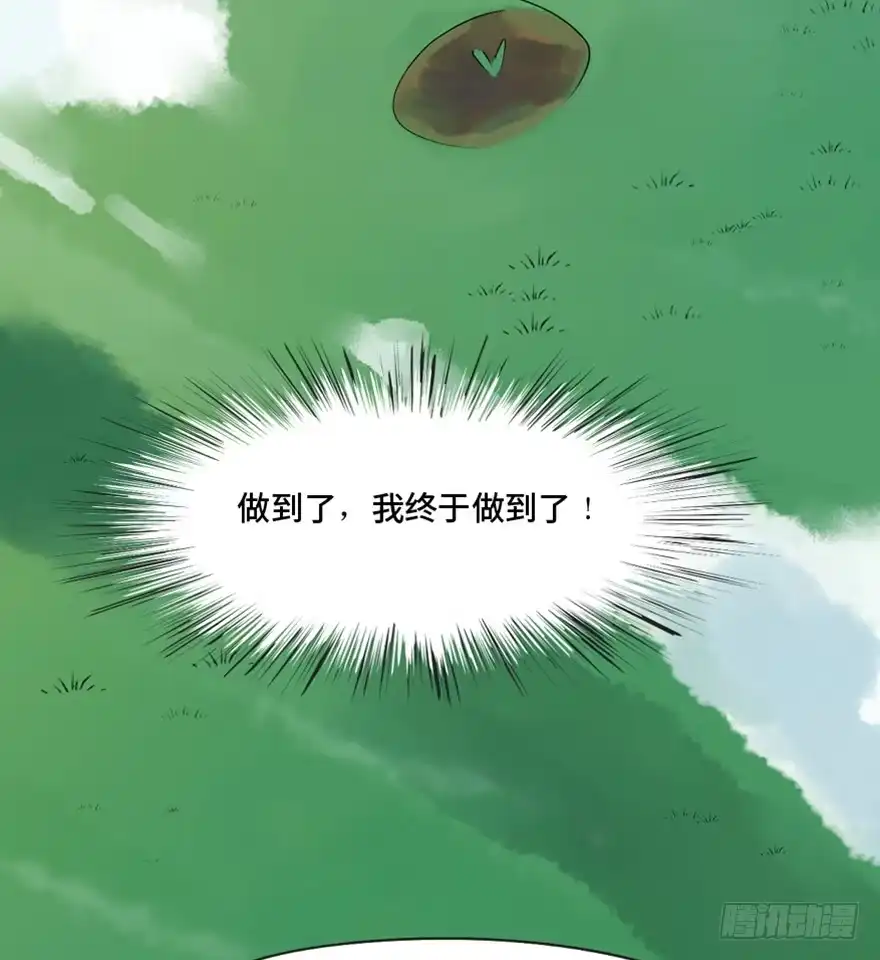 《心跳300秒》第一三九话·进 化 第67页