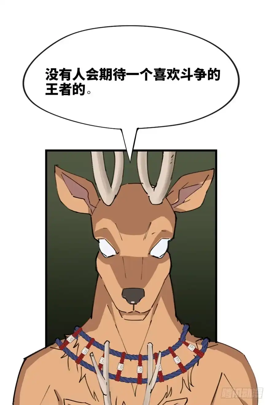 《心跳300秒》第一三九话·进 化 第14页