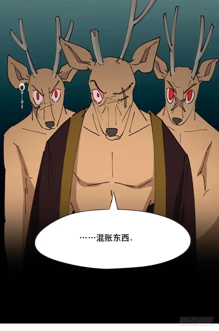 《心跳300秒》第一三九话·进 化 第59页