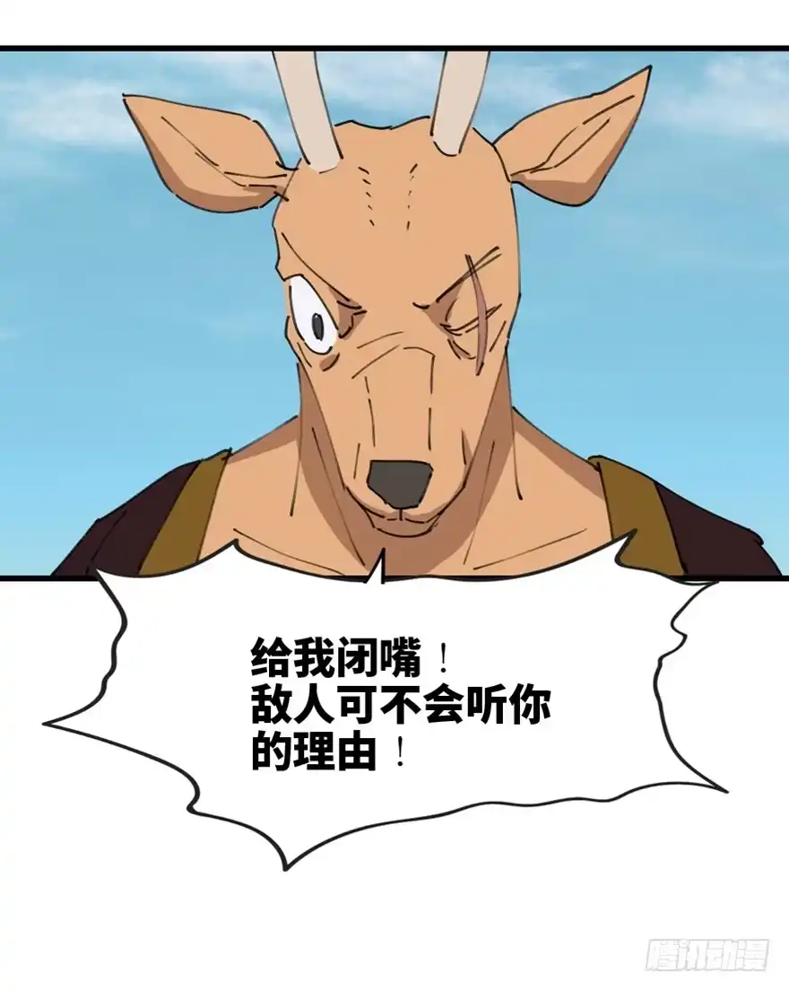 《心跳300秒》第一三九话·进 化 第40页