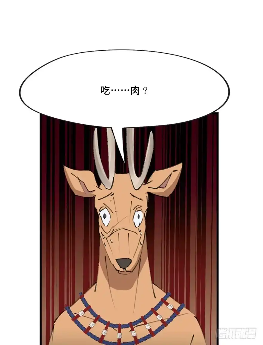《心跳300秒》第一三九话·进 化 第105页