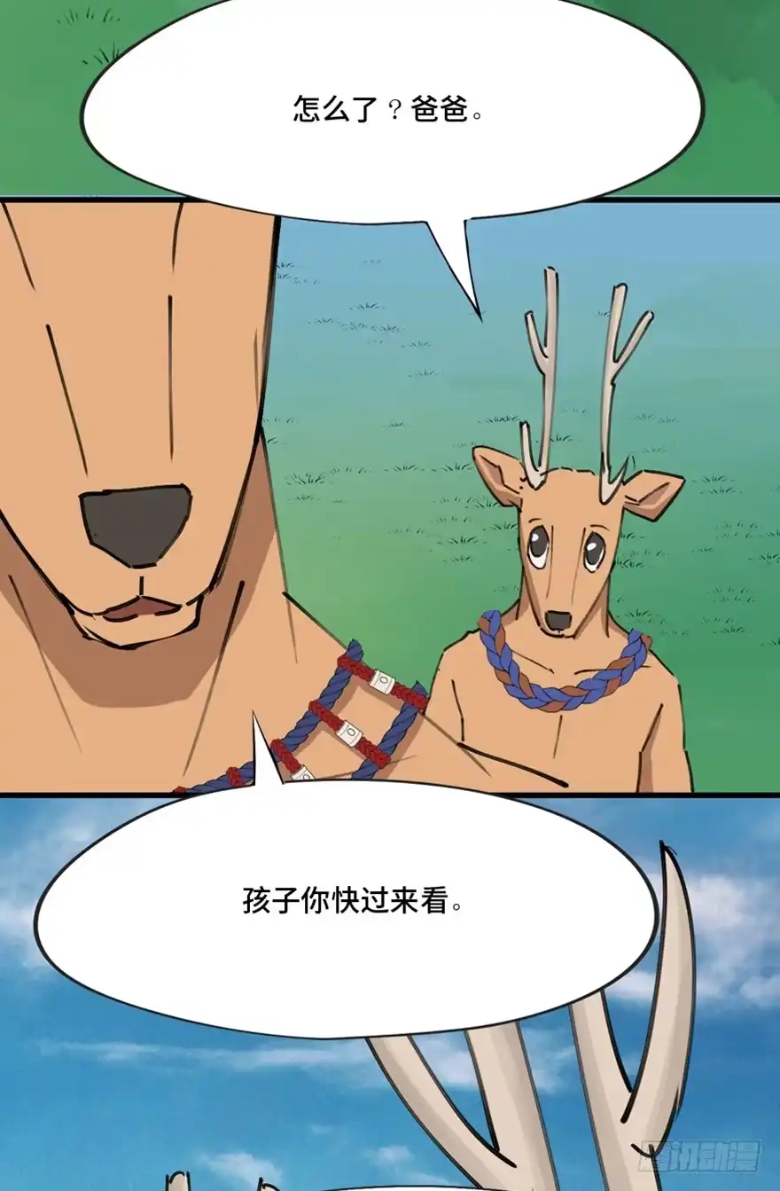 《心跳300秒》第一三九话·进 化 第68页