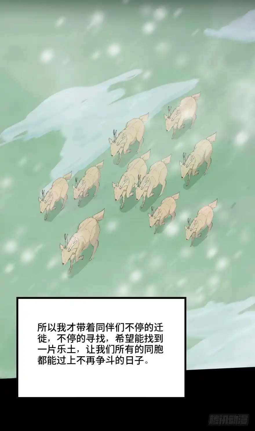 《心跳300秒》第一三九话·进 化 第32页