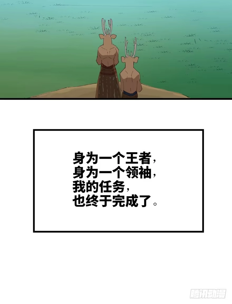 《心跳300秒》第一三九话·进 化 第77页