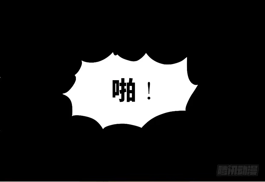 《心跳300秒》第十四话·悬崖上的女鬼 第71页