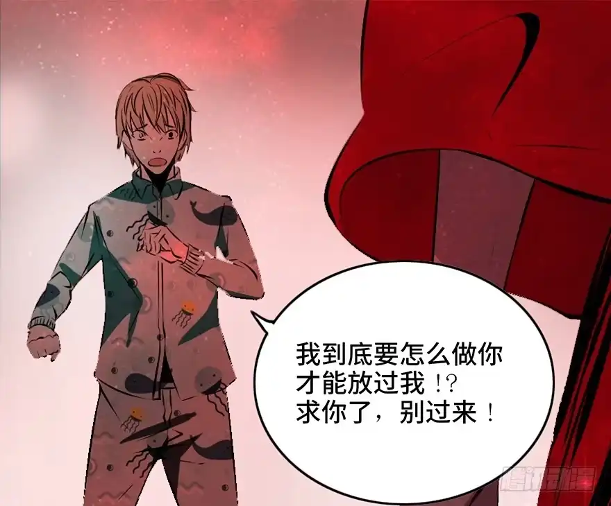 《心跳300秒》第十四话·悬崖上的女鬼 第13页