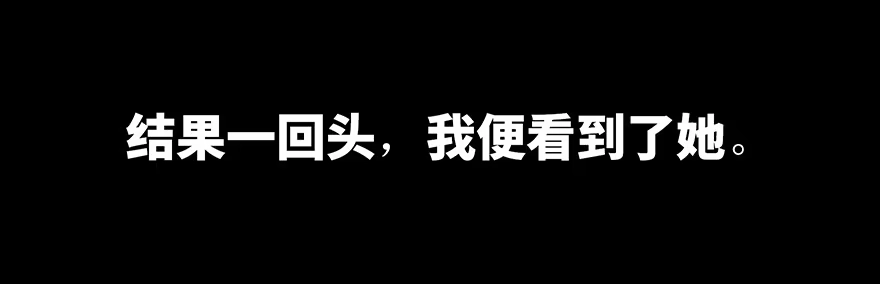 《心跳300秒》第十四话·悬崖上的女鬼 第52页