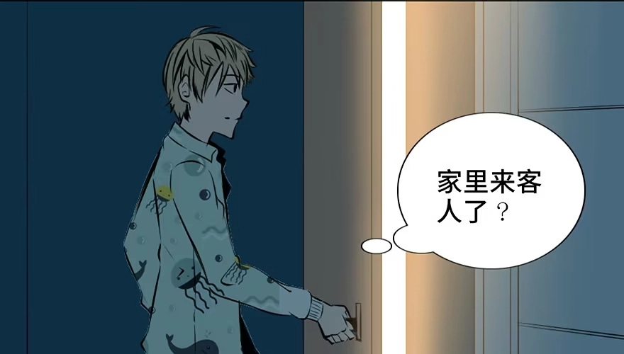 《心跳300秒》第十四话·悬崖上的女鬼 第29页