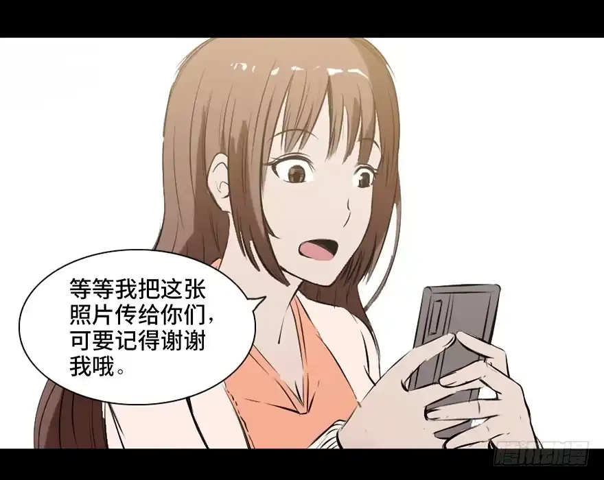 《心跳300秒》第十四话·悬崖上的女鬼 第100页