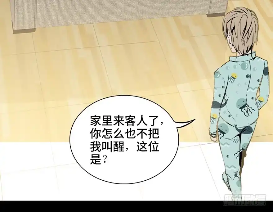 《心跳300秒》第十四话·悬崖上的女鬼 第32页