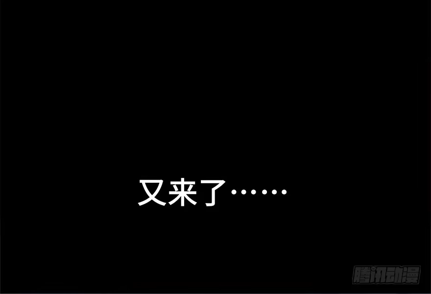 《心跳300秒》第十四话·悬崖上的女鬼 第4页