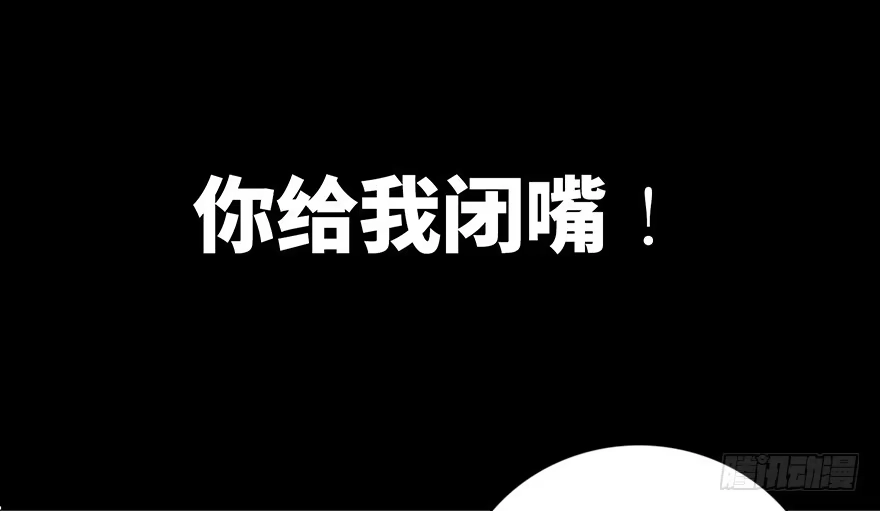 《心跳300秒》第十四话·悬崖上的女鬼 第69页