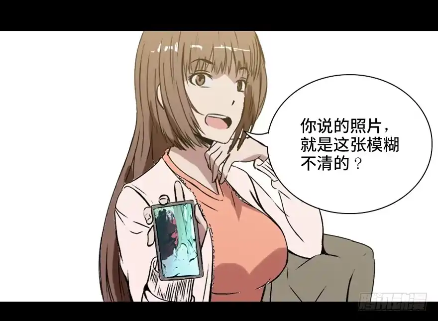 《心跳300秒》第十四话·悬崖上的女鬼 第63页