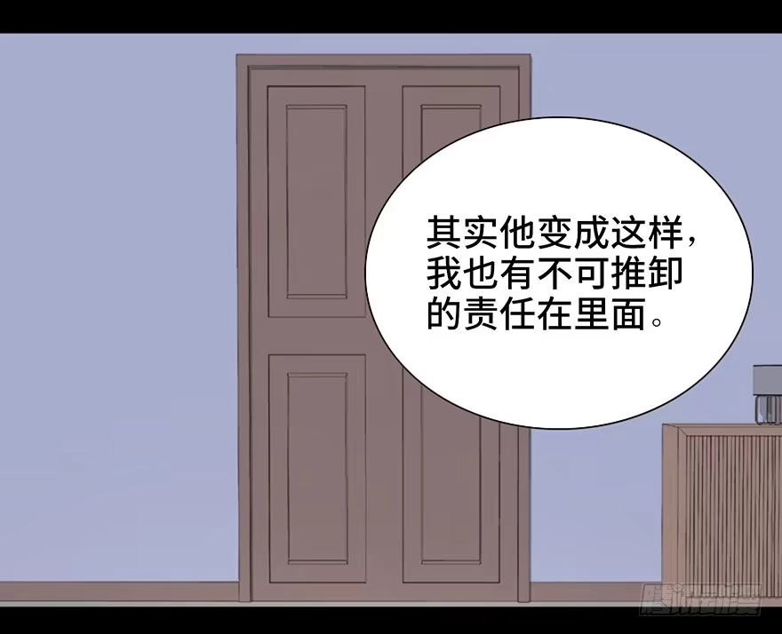 《心跳300秒》第十四话·悬崖上的女鬼 第76页