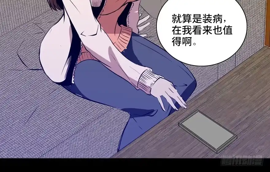 《心跳300秒》第十四话·悬崖上的女鬼 第42页