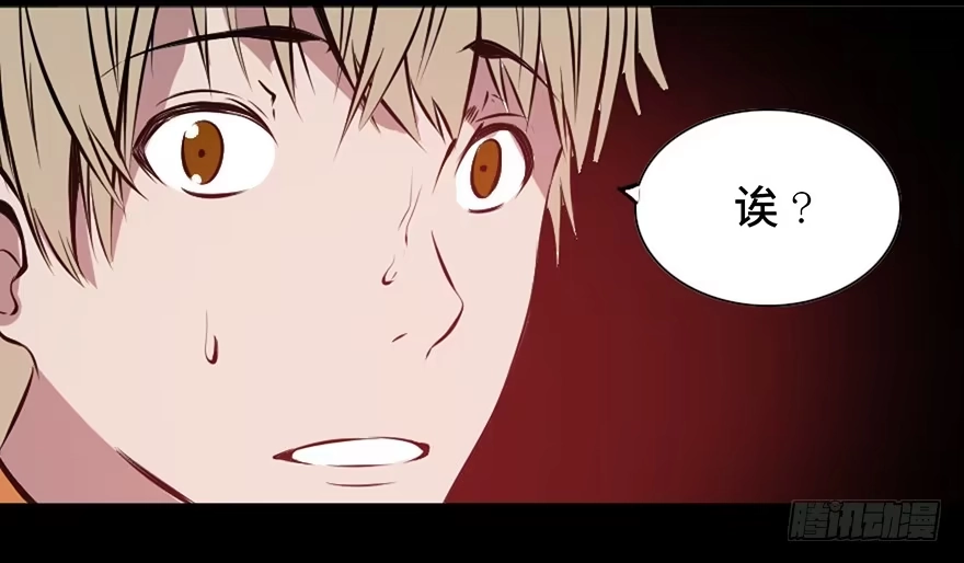 《心跳300秒》第十四话·悬崖上的女鬼 第53页