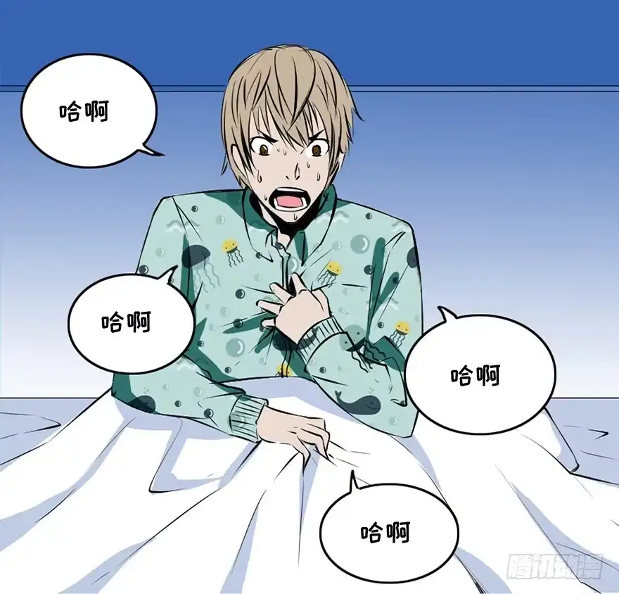 《心跳300秒》第十四话·悬崖上的女鬼 第23页