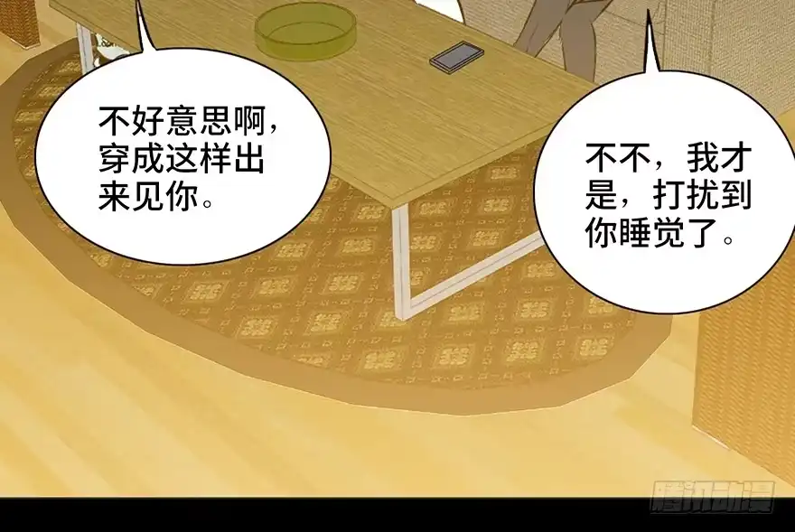 《心跳300秒》第十四话·悬崖上的女鬼 第34页