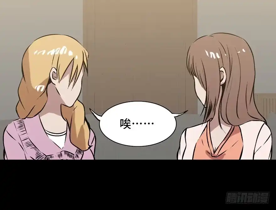《心跳300秒》第十四话·悬崖上的女鬼 第72页