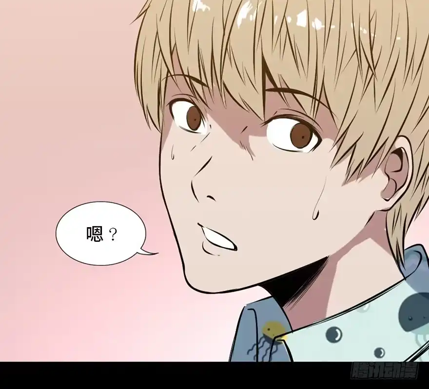 《心跳300秒》第十四话·悬崖上的女鬼 第98页