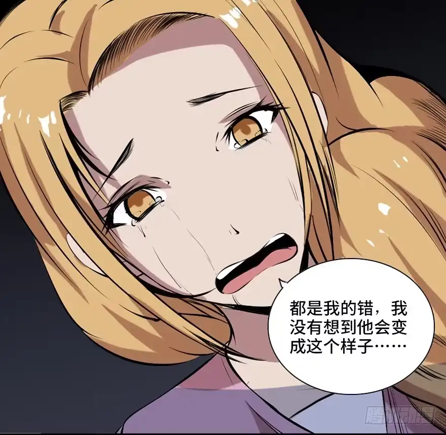 《心跳300秒》第十四话·悬崖上的女鬼 第85页