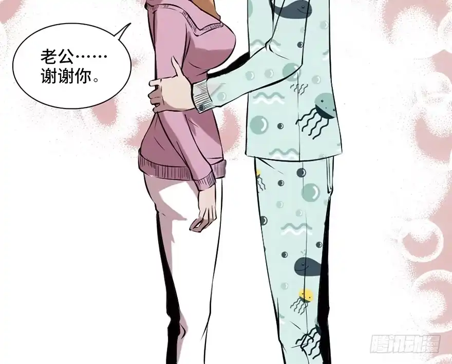《心跳300秒》第十四话·悬崖上的女鬼 第96页