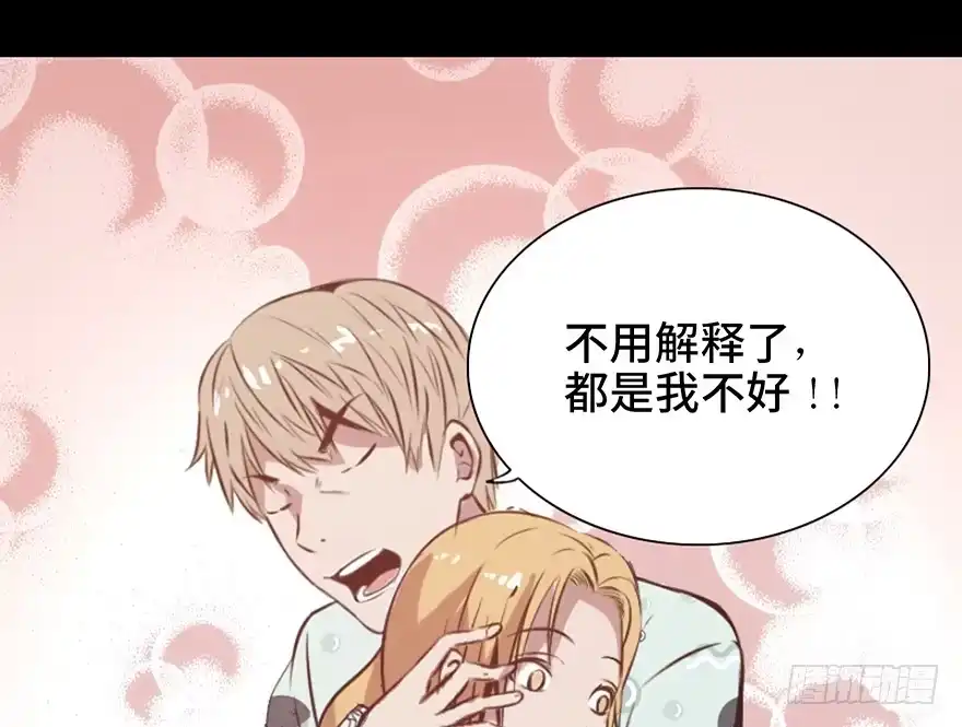 《心跳300秒》第十四话·悬崖上的女鬼 第91页