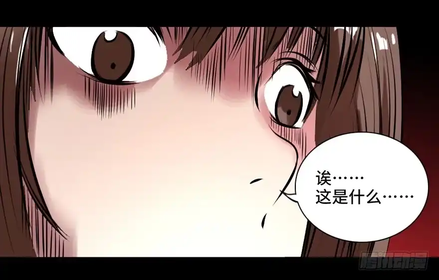 《心跳300秒》第十四话·悬崖上的女鬼 第101页
