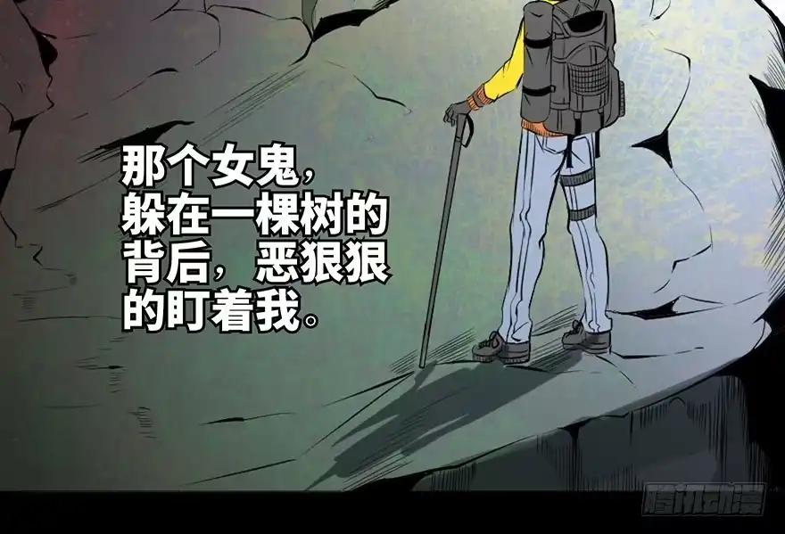 《心跳300秒》第十四话·悬崖上的女鬼 第55页