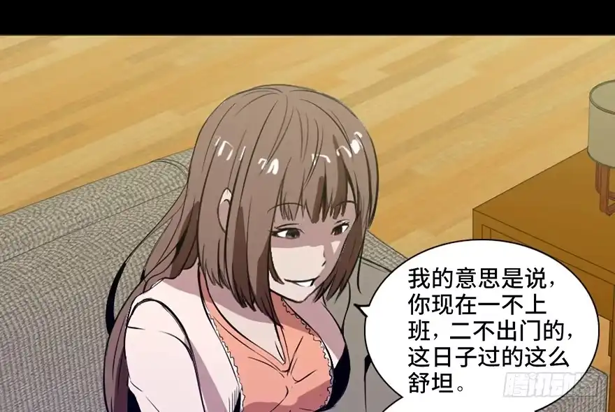 《心跳300秒》第十四话·悬崖上的女鬼 第41页
