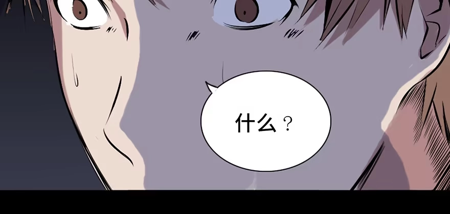 《心跳300秒》第十四话·悬崖上的女鬼 第82页