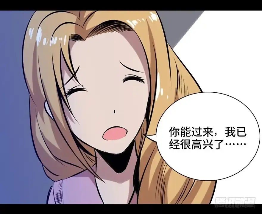 《心跳300秒》第十四话·悬崖上的女鬼 第75页