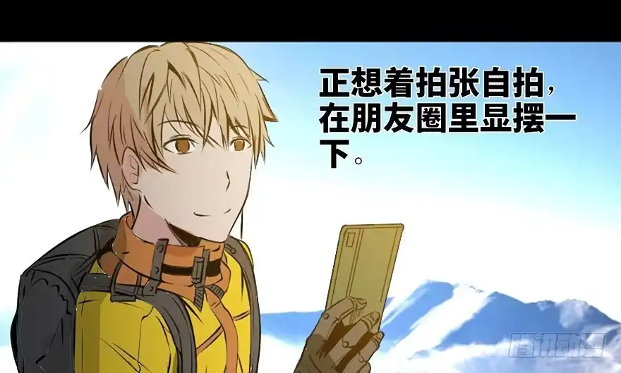 《心跳300秒》第十四话·悬崖上的女鬼 第50页