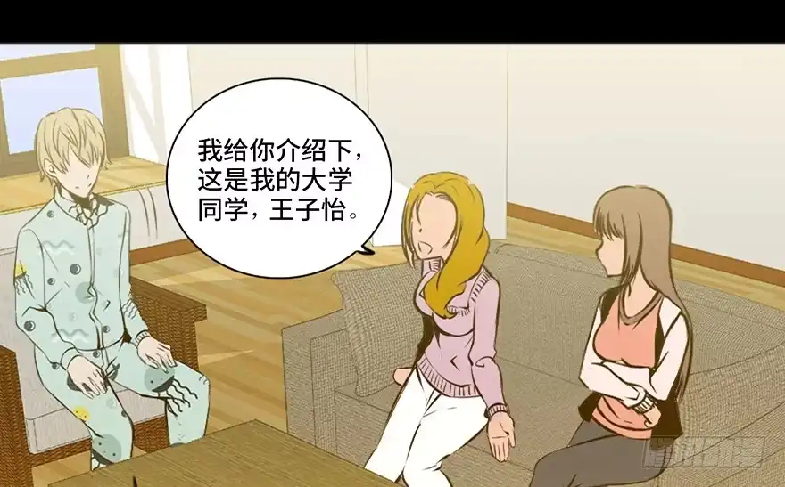《心跳300秒》第十四话·悬崖上的女鬼 第33页