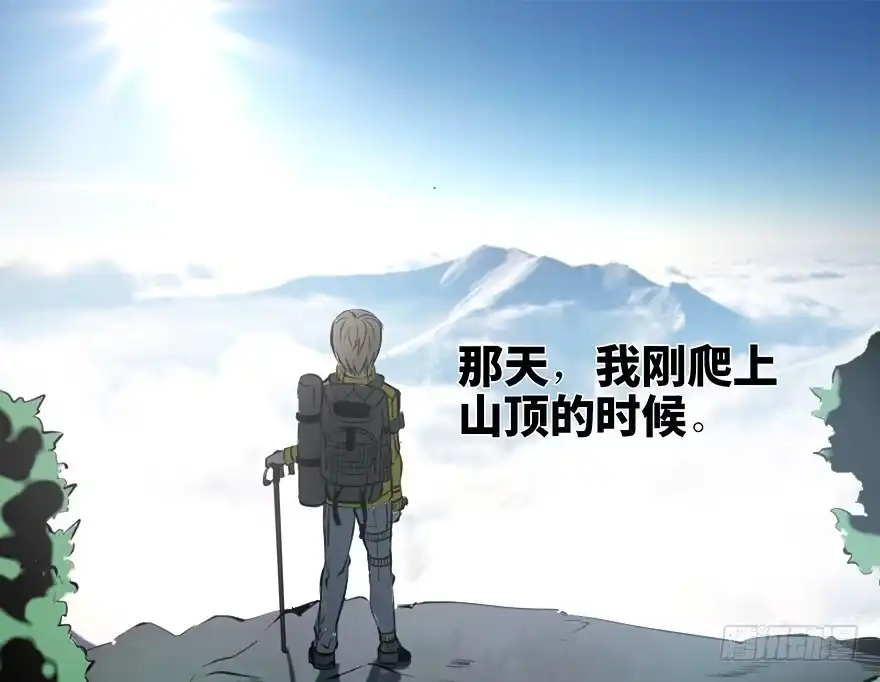 《心跳300秒》第十四话·悬崖上的女鬼 第48页