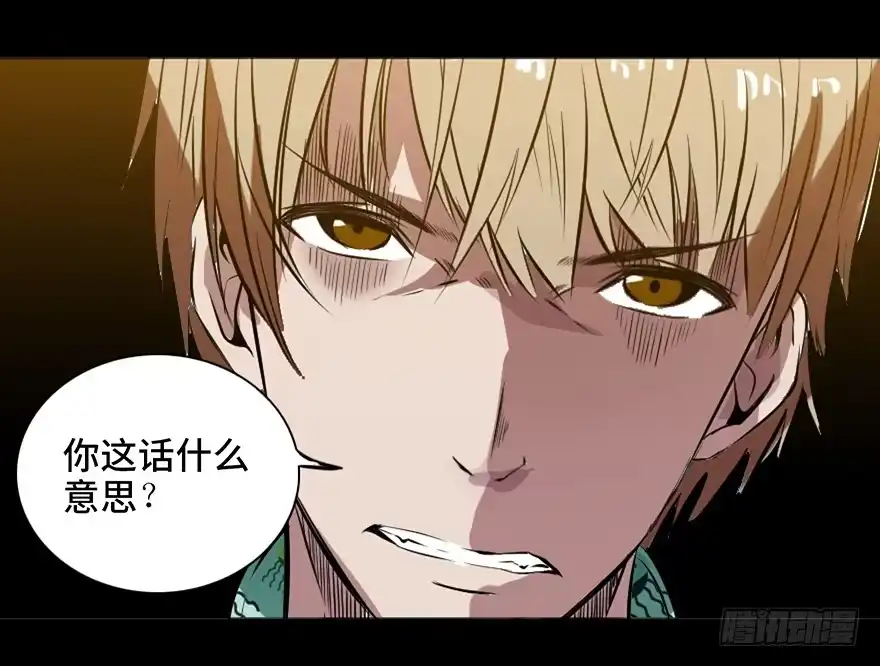 《心跳300秒》第十四话·悬崖上的女鬼 第40页