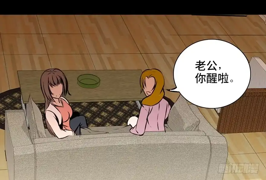 《心跳300秒》第十四话·悬崖上的女鬼 第31页