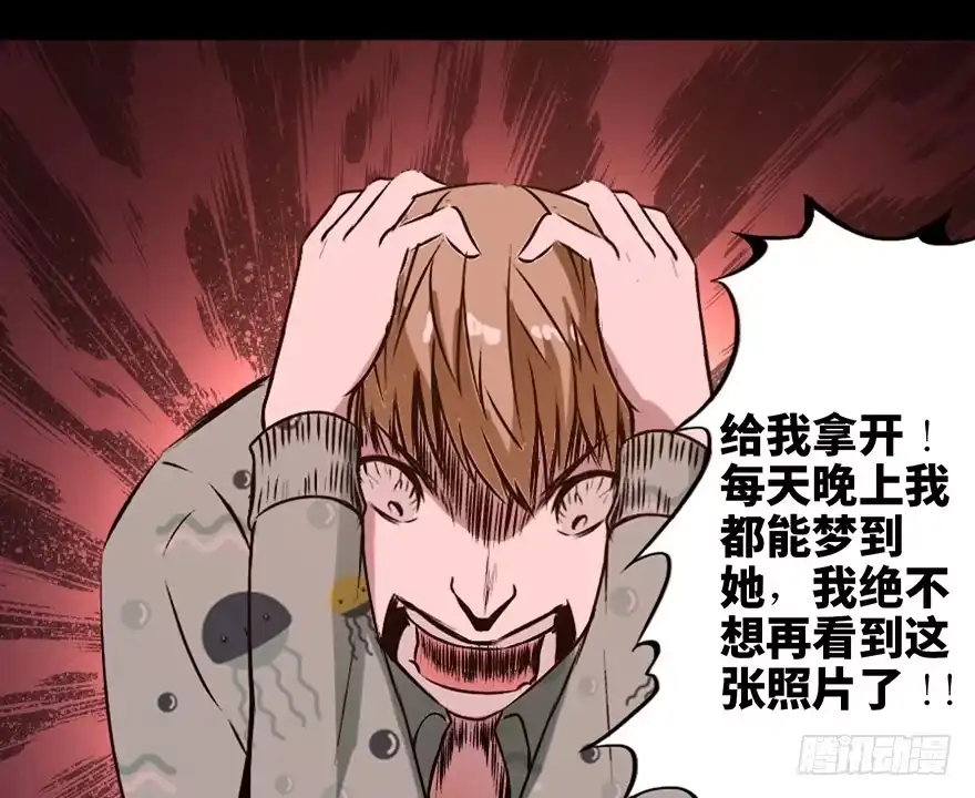 《心跳300秒》第十四话·悬崖上的女鬼 第66页