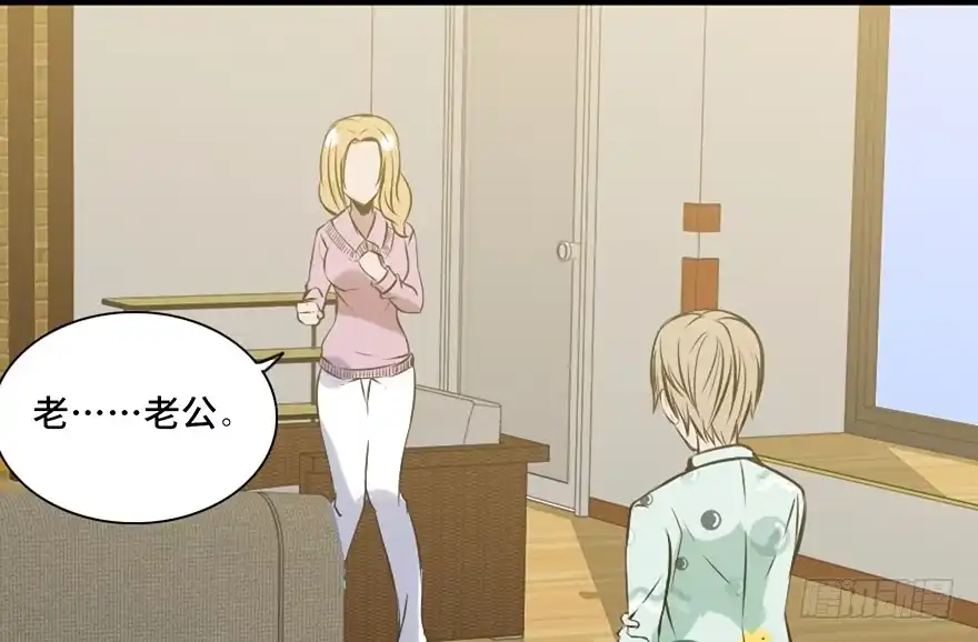 《心跳300秒》第十四话·悬崖上的女鬼 第87页